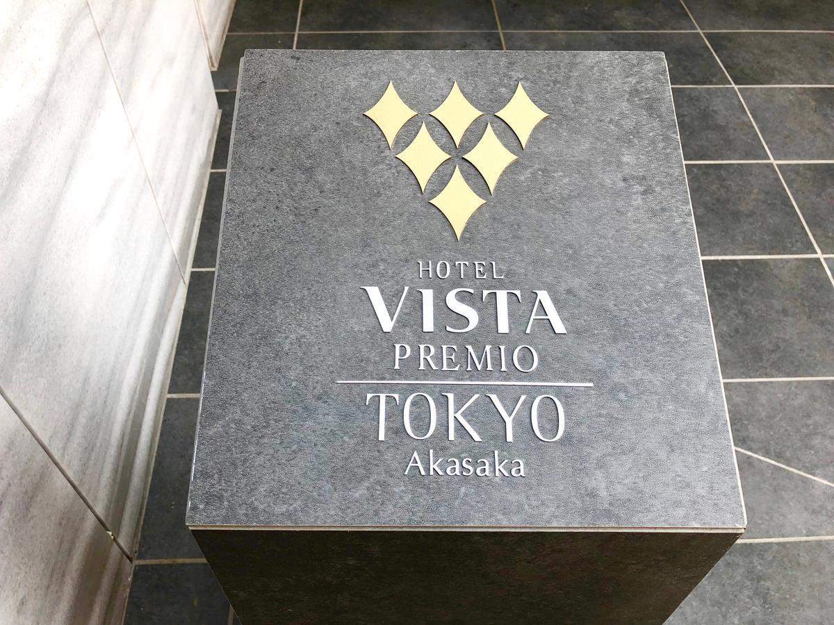 Hotel Vista Premio Tokyo Akasaka Экстерьер фото